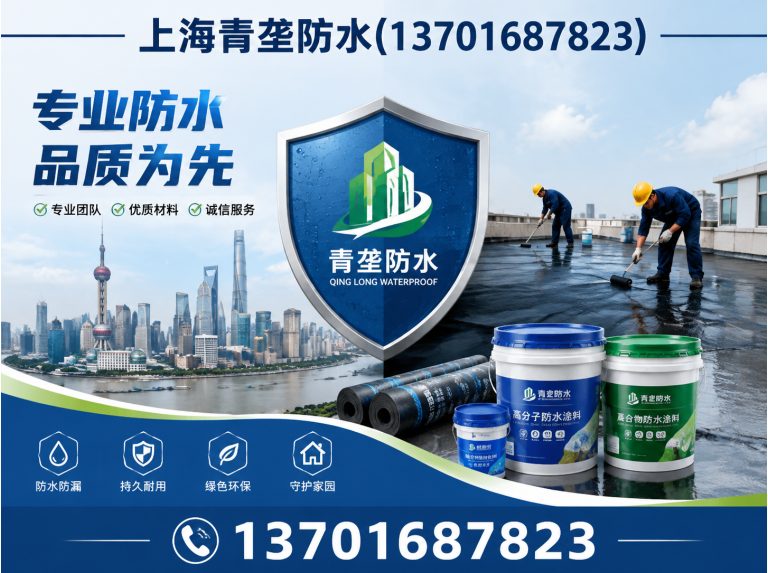 上海屋顶防水展示图