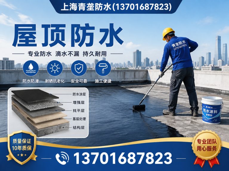 上海外墙防水展示图