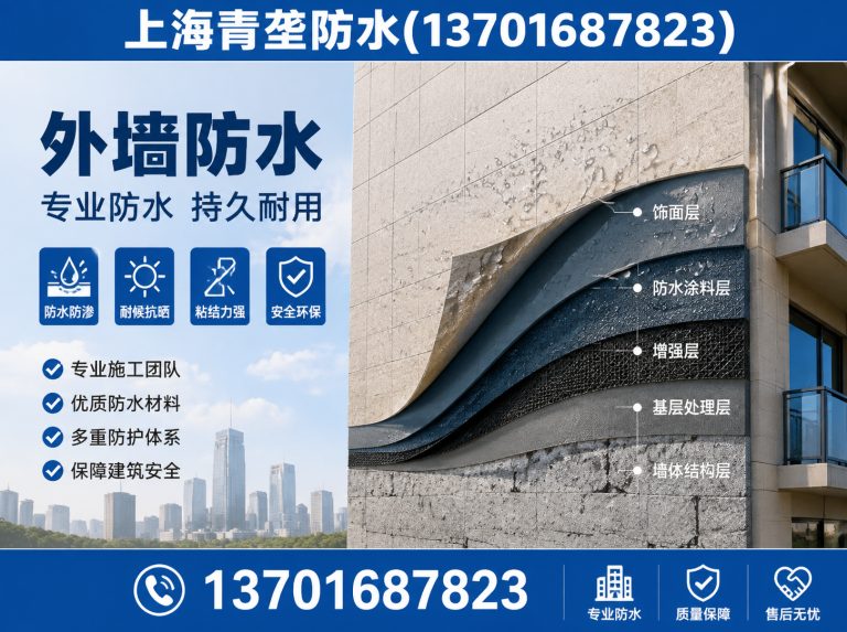 上海上海防水补漏展示图
