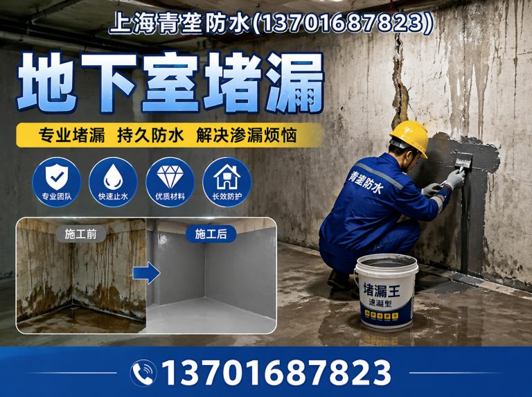 上海上海青垄防水展示图